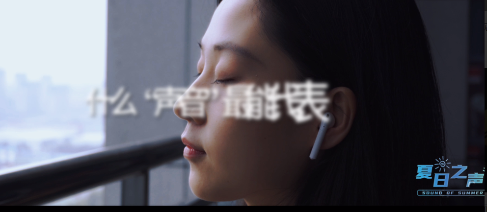 2022夏日之声