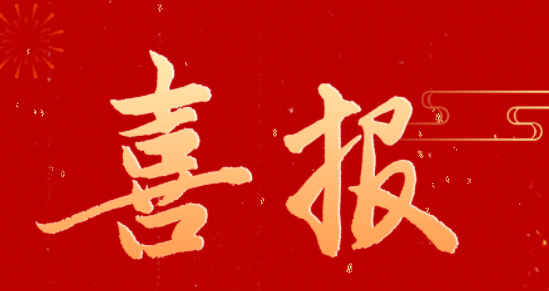 喜讯！银娱优越会GEG再生荣获“2022年度优选雇主奖项”
