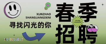 校招全国站就先朝着南北东的方向，出发！