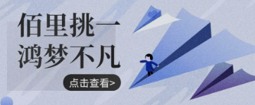 鸿梦之旅-全国站3月行程圆满结束！