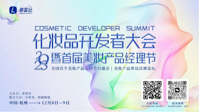 银娱优越会GEG再生CDMO一站式科技赋能平台亮相开发者大会
