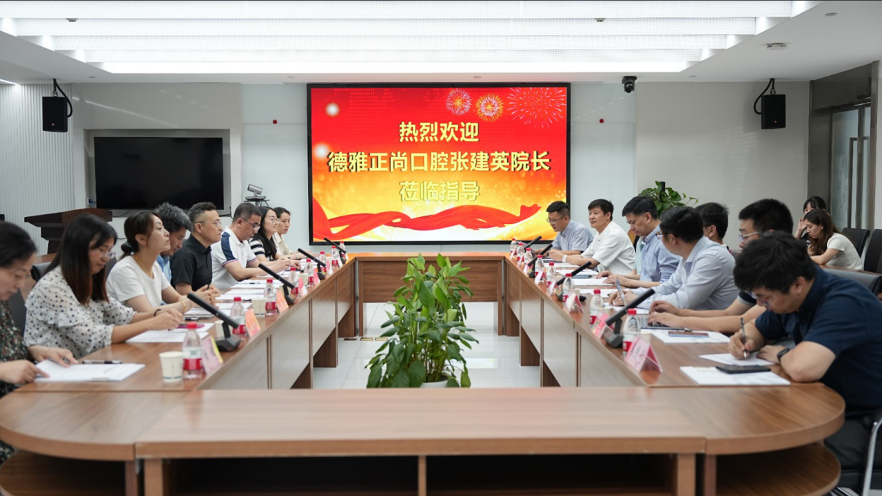 聚焦再生 携手共进丨张建英院长受聘仪式成功举办