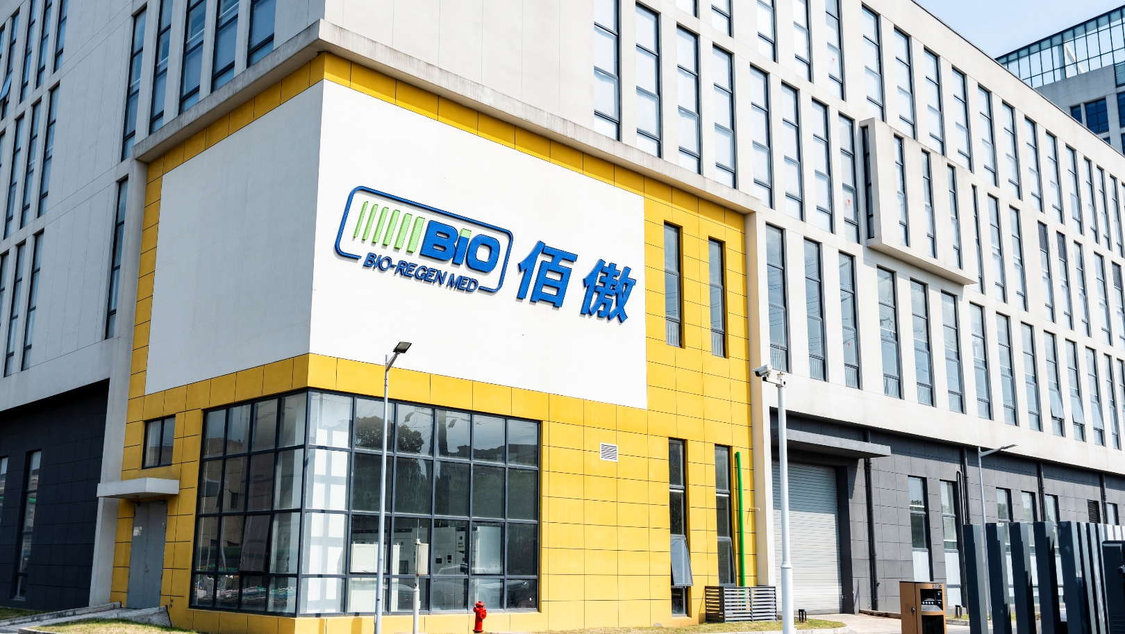 协同创新 聚势赋能 ┃ 银娱优越会GEG再生医学协同创新（苏州）产业基地多产业集群驱动再生医学飞速开展