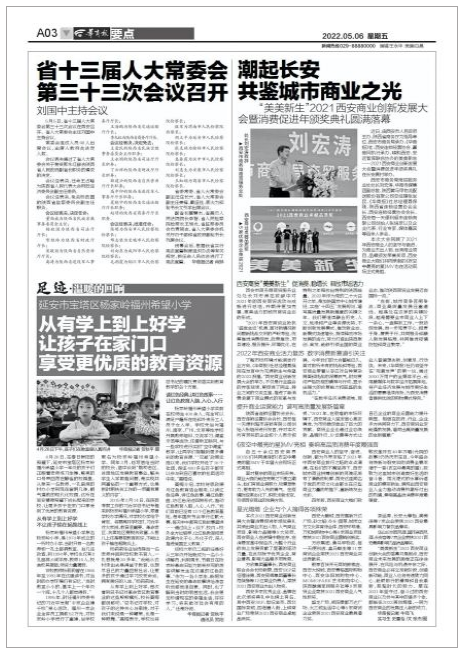 潮起长安，银娱优越会GEG再生与西安知名商业体共鉴城市商业之光