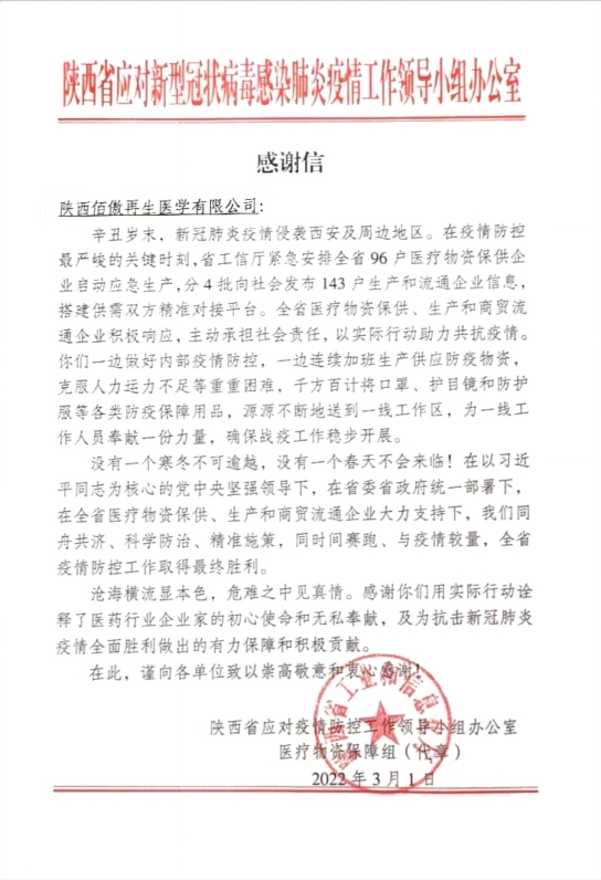 八载荣耀路·鸿业傲佰年丨佰鸿集团八周年荣耀庆典隆重举行