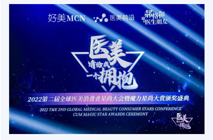 荣誉时刻|秘零荣获2022年度受消费者喜爱再生品牌奖！