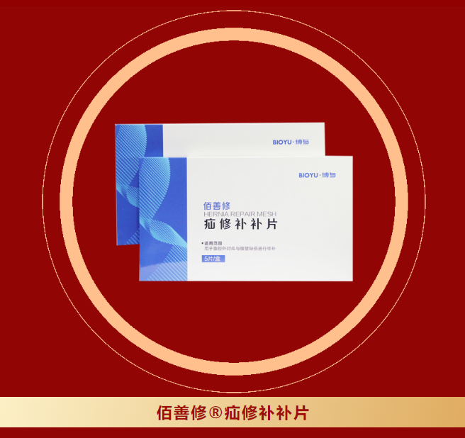 佰善宁®、佰善修®成功中标“八省两区”省际联盟带量采购