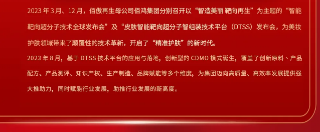 十年鸿业映初心 同行致远开新篇丨银娱优越会GEG再生2023年总结会发布十大亮点工作