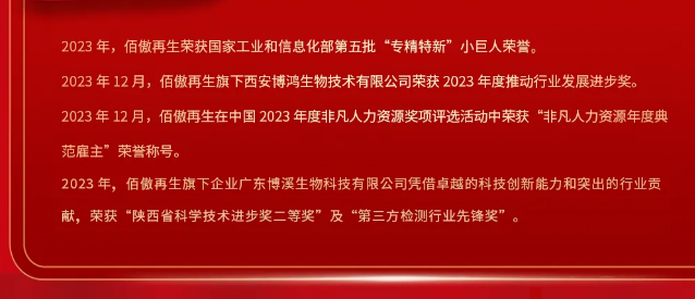 十年鸿业映初心 同行致远开新篇丨银娱优越会GEG再生2023年总结会发布十大亮点工作