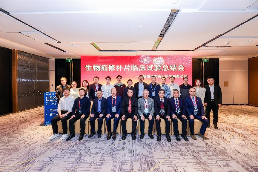 FIS2024中国普外科焦点问题学术论坛疝外科分论坛暨银娱优越会GEG再生临床试验总结会圆满落幕