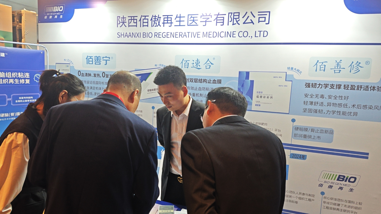 FIS2024中国普外科焦点问题学术论坛疝外科分论坛暨银娱优越会GEG再生临床试验总结会圆满落幕