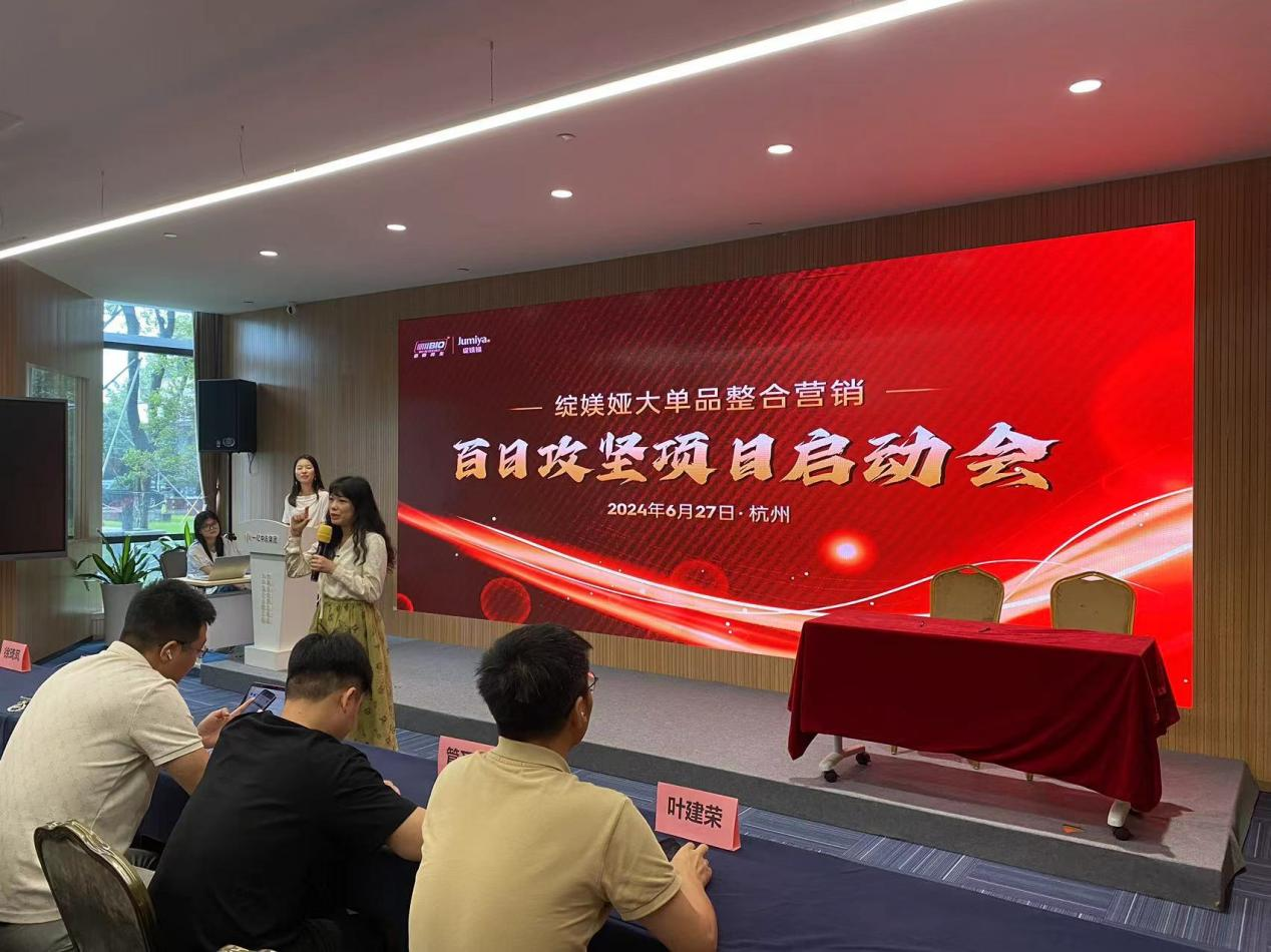 厚积薄发 聚焦大单品丨银娱优越会GEG再生绽媄娅大单品整合营销百日攻坚战正式启动