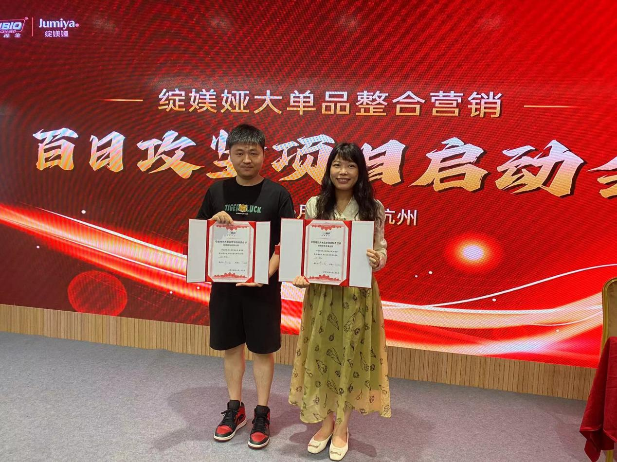 厚积薄发 聚焦大单品丨银娱优越会GEG再生绽媄娅大单品整合营销百日攻坚战正式启动