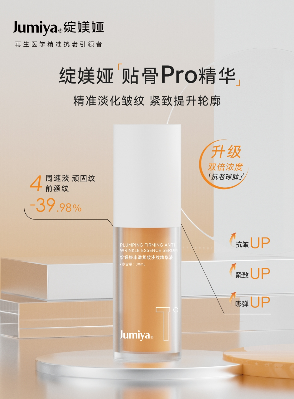 厚积薄发 聚焦大单品丨银娱优越会GEG再生绽媄娅大单品整合营销百日攻坚战正式启动