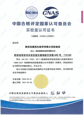 喜讯！银娱优越会GEG再生荣获CNAS认可证书，科研水准再上新台阶